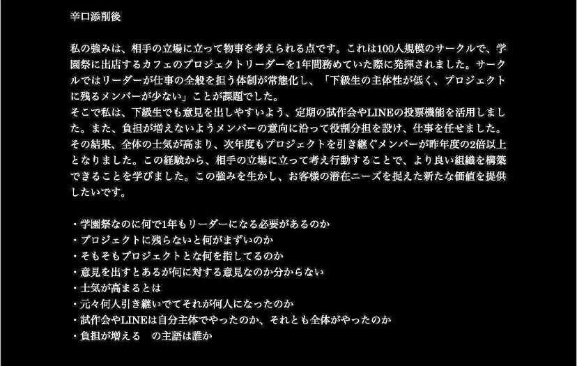 syukatu5563's tweet photo. 【🥵鬼辛ES添削やります🥵】

容赦なく添削します！サマーの通過率悪かった人にもオススメ。過去に添削した辛口添削を掲載しておきます🌶

①リライト添削可
②通過率かなり上がります
③当選者のみ連絡 2名
④落選者にも音声配布

明日正午締め切り

フォロー＆RTで応募完了！ https://t.co/vOxlKQxZlj