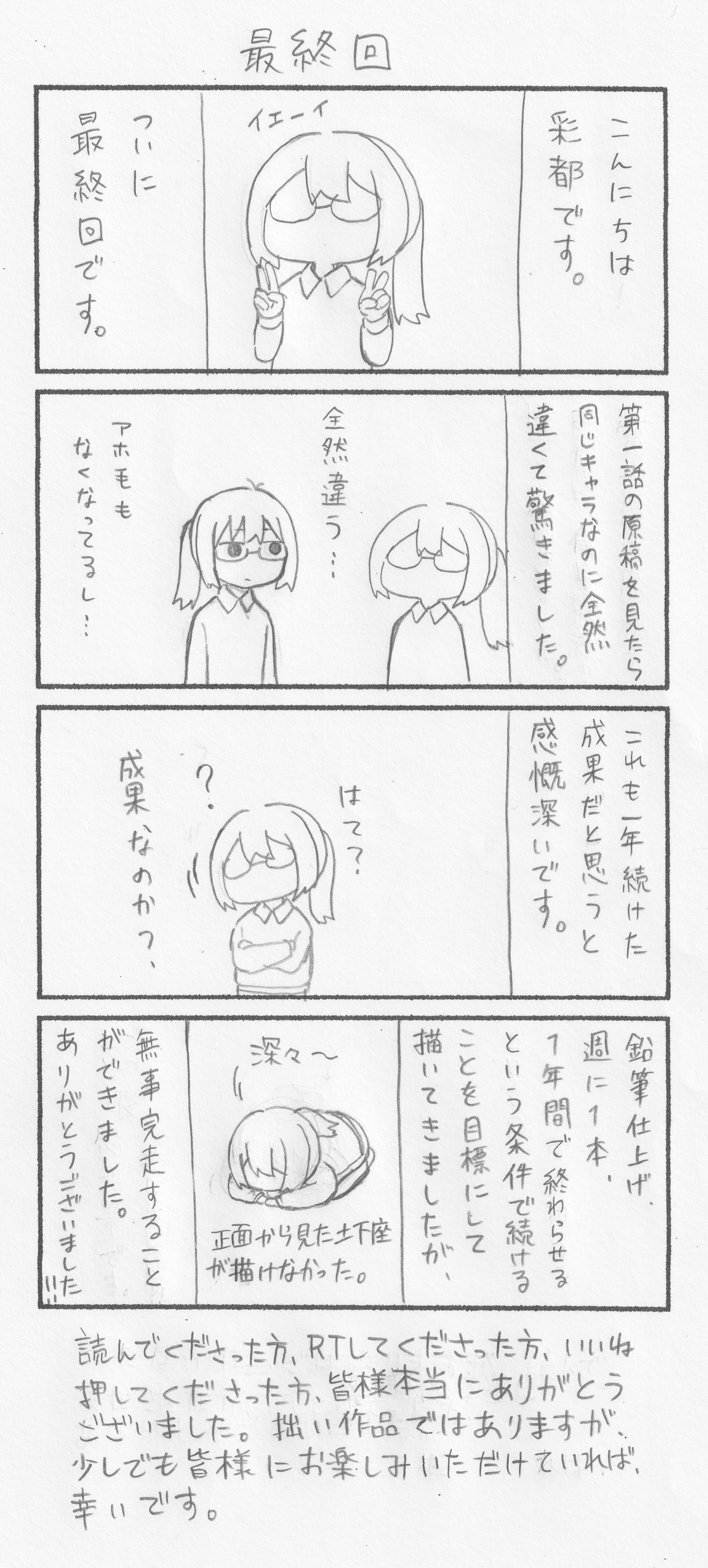 うとり 小説と4コマ準備中 Utori9876 Twitter