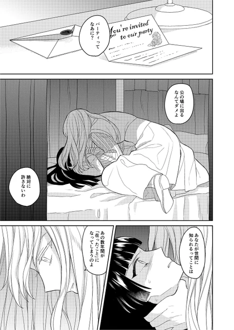 3巻分サンプル① 