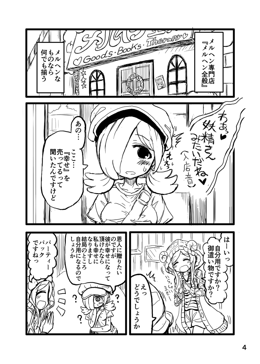 明日9/4のCOMITIA141、当サークル『TeamInazuma』は現状を鑑みまして欠席致します。
新刊のメルヘンなコピー本はboothとfantiaで公開します。 
