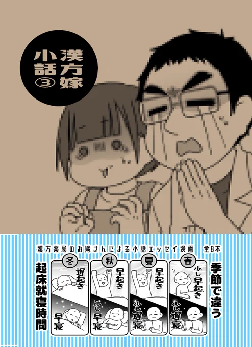 新刊はこんな感じの1〜2ページの漫画を8話詰めたお話です。さらっと読んで頂ければ幸いです。#コミティア141 #COMITIA141 