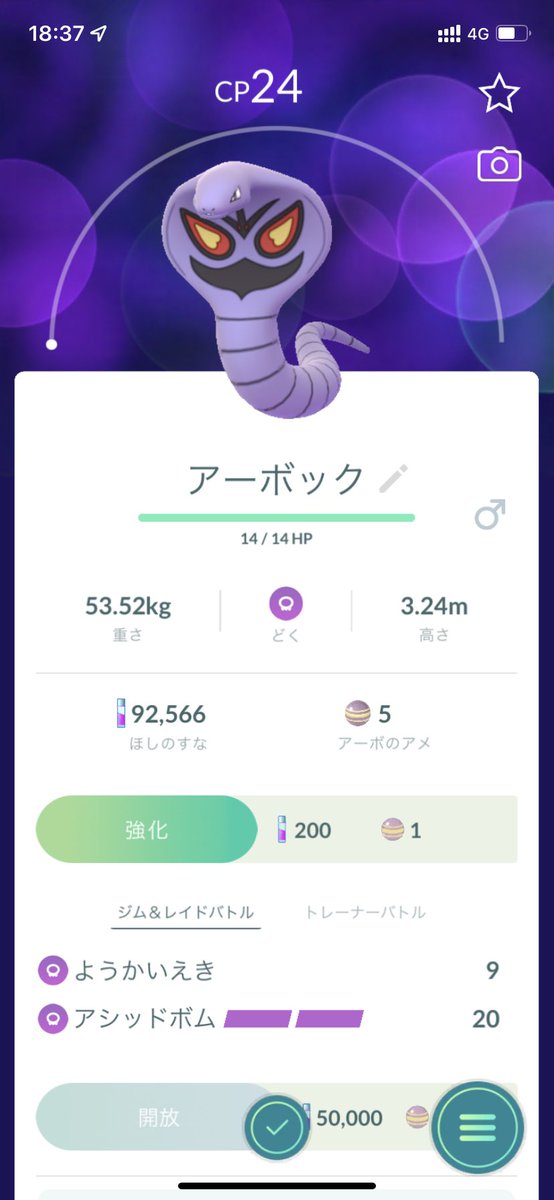 makerere1's tweet photo. いや、アーボの時ミミズやったんか思うくらいヘボいやん。 https://t.co/usYVQtji3L
