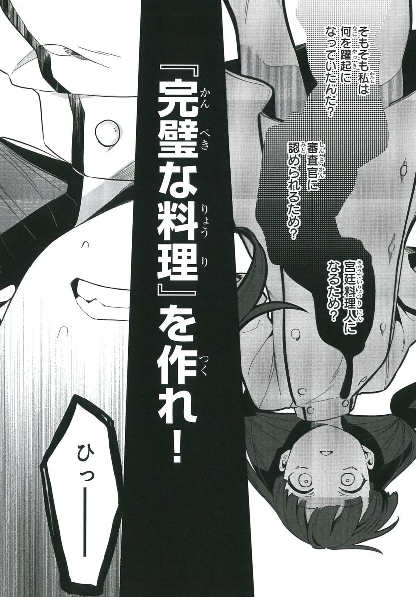 陰キャ少女が陽キャと兄妹になる話③   1/2 