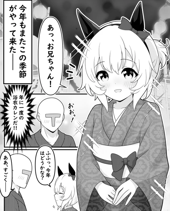 「花火の音は……」
1/2
#ウマ娘 #カレンチャン 