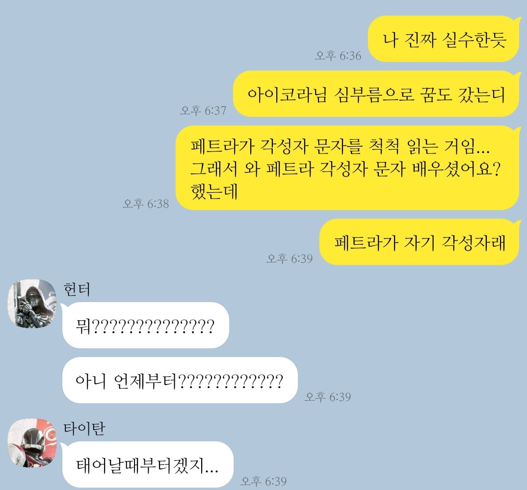 Destiny_TALK_'s tweet photo. 페트라와 수호자 https://t.co/vAjTmn0e2R
