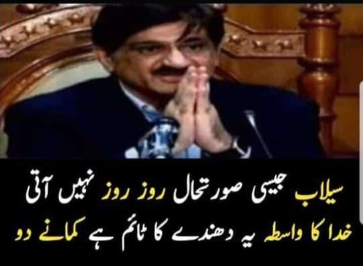 sha1_8's tweet photo. #SindhFlood2022 https://t.co/osVvPg4u0X