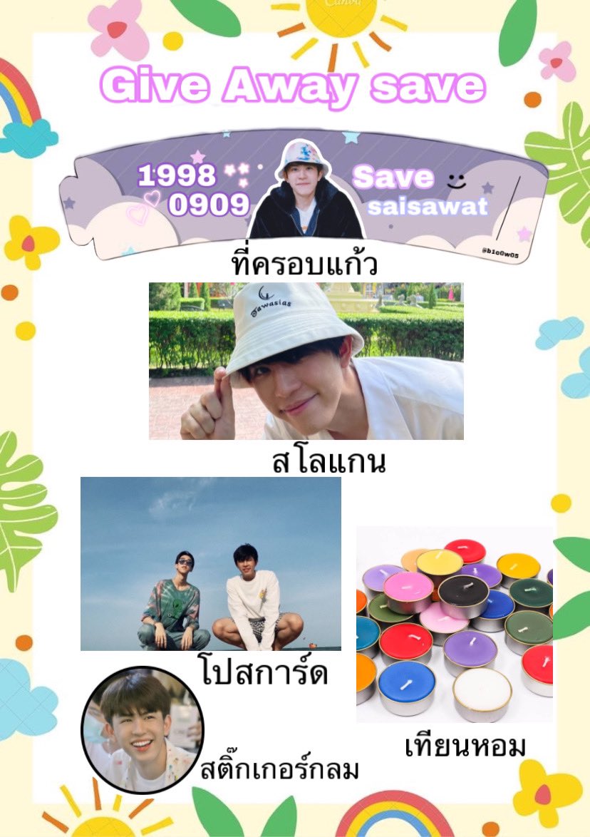 b1o0w05's tweet photo. Give Away SaveG 🍀💙
แจก50set
🌈 แลก10set 
รายละเอียดในฟอร์มใต้ทวิตค่ะ 

#SaveGMonth #saveG 
#0919SaveGDay https://t.co/8bZIk3eFgy
