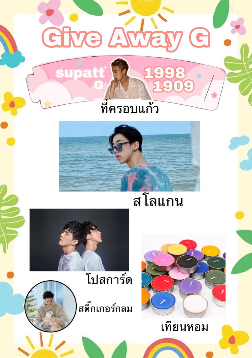 b1o0w05's tweet photo. Give Away SaveG 🍀💙
แจก50set
🌈 แลก10set 
รายละเอียดในฟอร์มใต้ทวิตค่ะ 

#SaveGMonth #saveG 
#0919SaveGDay https://t.co/8bZIk3eFgy