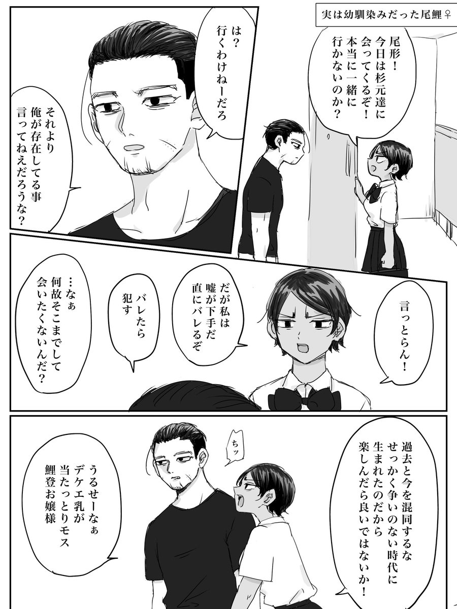 🎏女体化 尾鯉♀
転生したら女になってたシリーズ
オガタファンに怒られそう… 