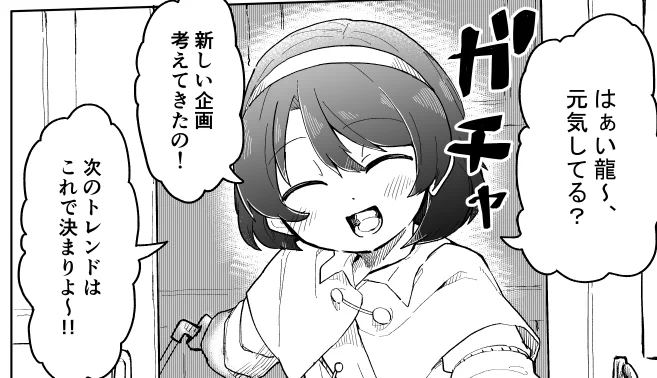 天弓姉貴も出るよ! 