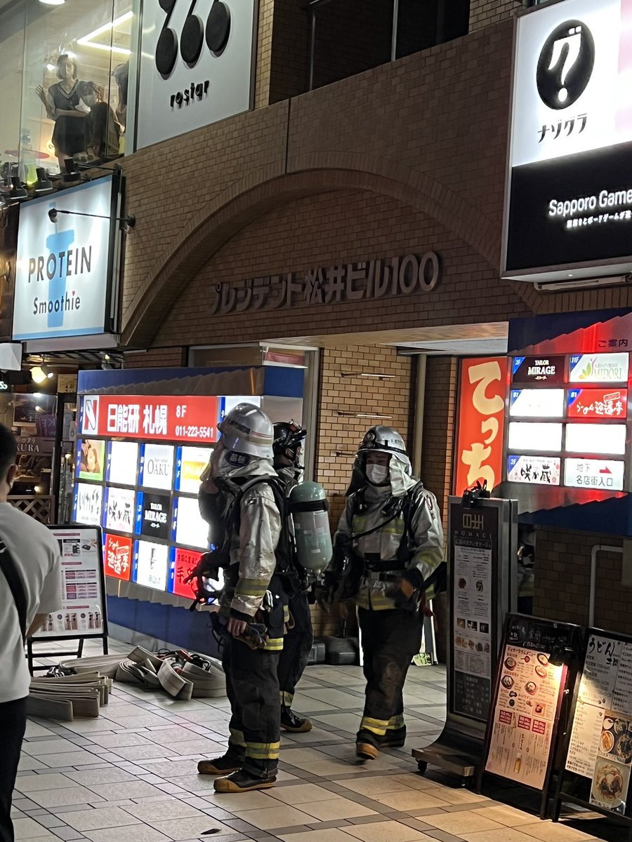 【火事】札幌市中央区南1条西5丁目に消防車のサイレン鳴り響く火災出動「すこし焦げ臭い」 まとめダネ!