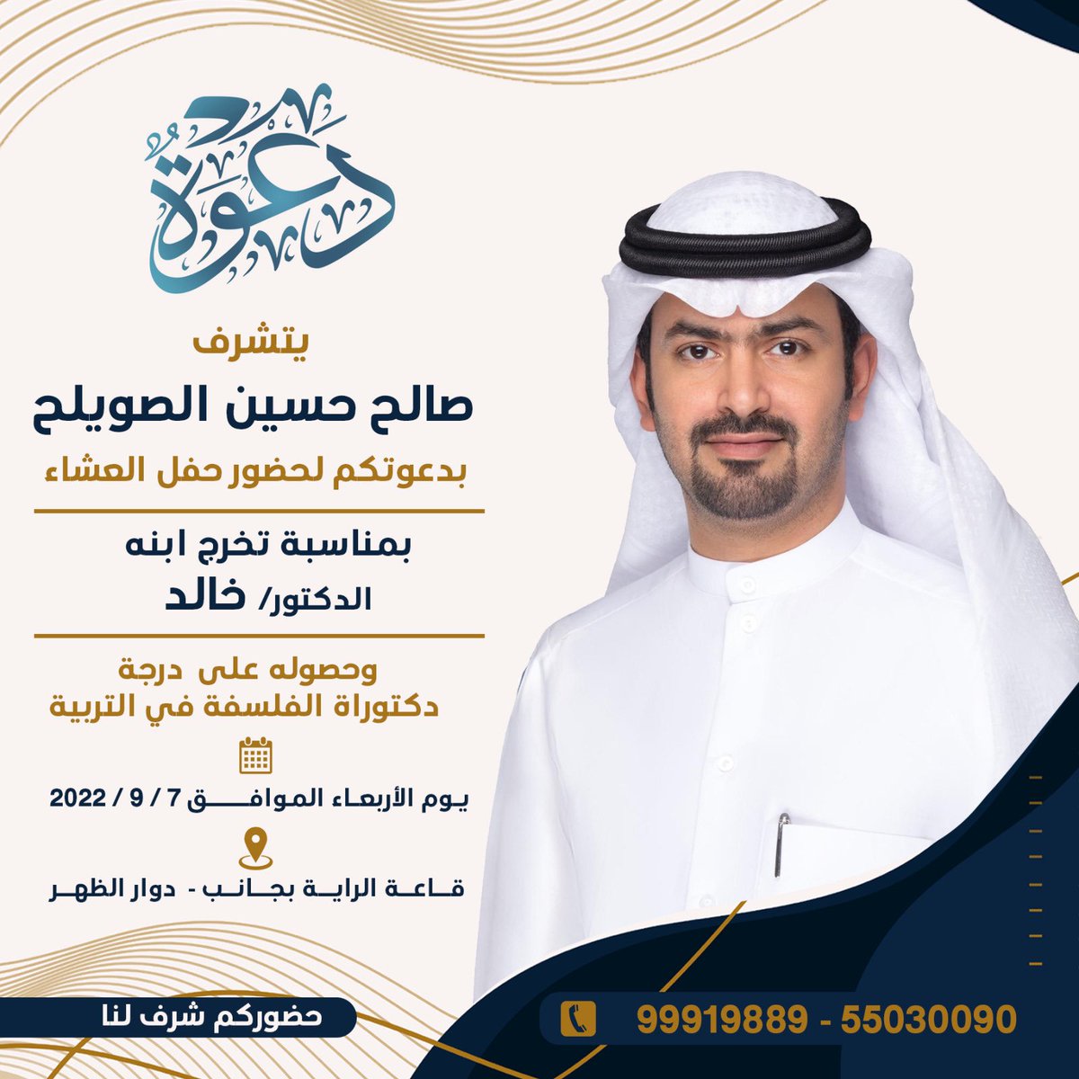 د.خالد صالح الصويلح tweet media