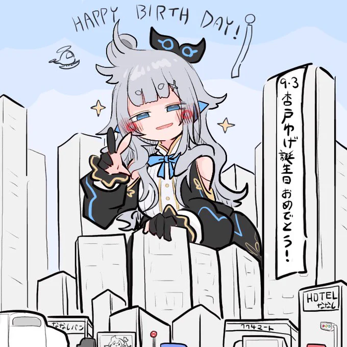 ゆげちゃんお誕生日おめでとうございます!一番小さくて一番でかいゆげちゃん!これからも応援してますよー!✨✨✨🎉🎉🎉🎂🎂🎂🎊🎊🎊
#ゆげいじゅつ
#杏戸ゆげ生誕祭2022 
