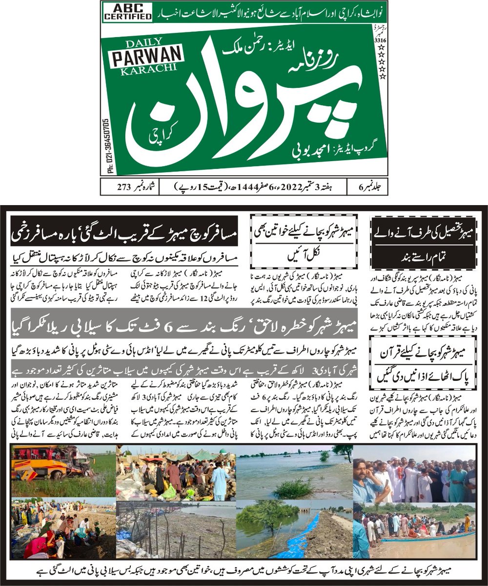kolachi_sabir's tweet photo. منڇر کي ڪٽ ڏئي ميهڙ بچايو 
#cutmancharsavemehar 
@DailyParwan @Liaquatmalick @DaryaKJhatial @JoyoMushahid @SarmadH01407911 @jarwar_lal @Qadeer002 @SanaBikak @BhuttoZulfikar https://t.co/5aBIbkQjb8