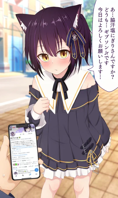 どうせ同類のオタクだろうと思ってオフ会してみたら、相手が可愛すぎて自分のハンネが恥ずかしくなるやつ 