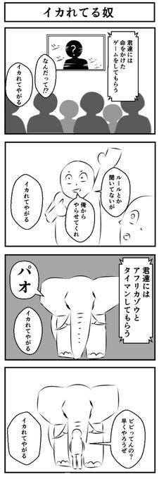 『イカれてる奴』
#4コマ漫画 #漫画が読めるハッシュタグ 