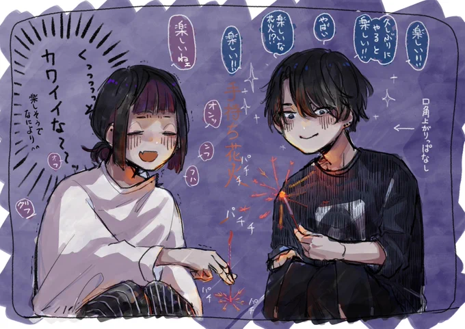 8月の終わりに手持ち花火で遊んだ話
めちゃくちゃはしゃいだ🎇🎇🎇
#やさカプ 