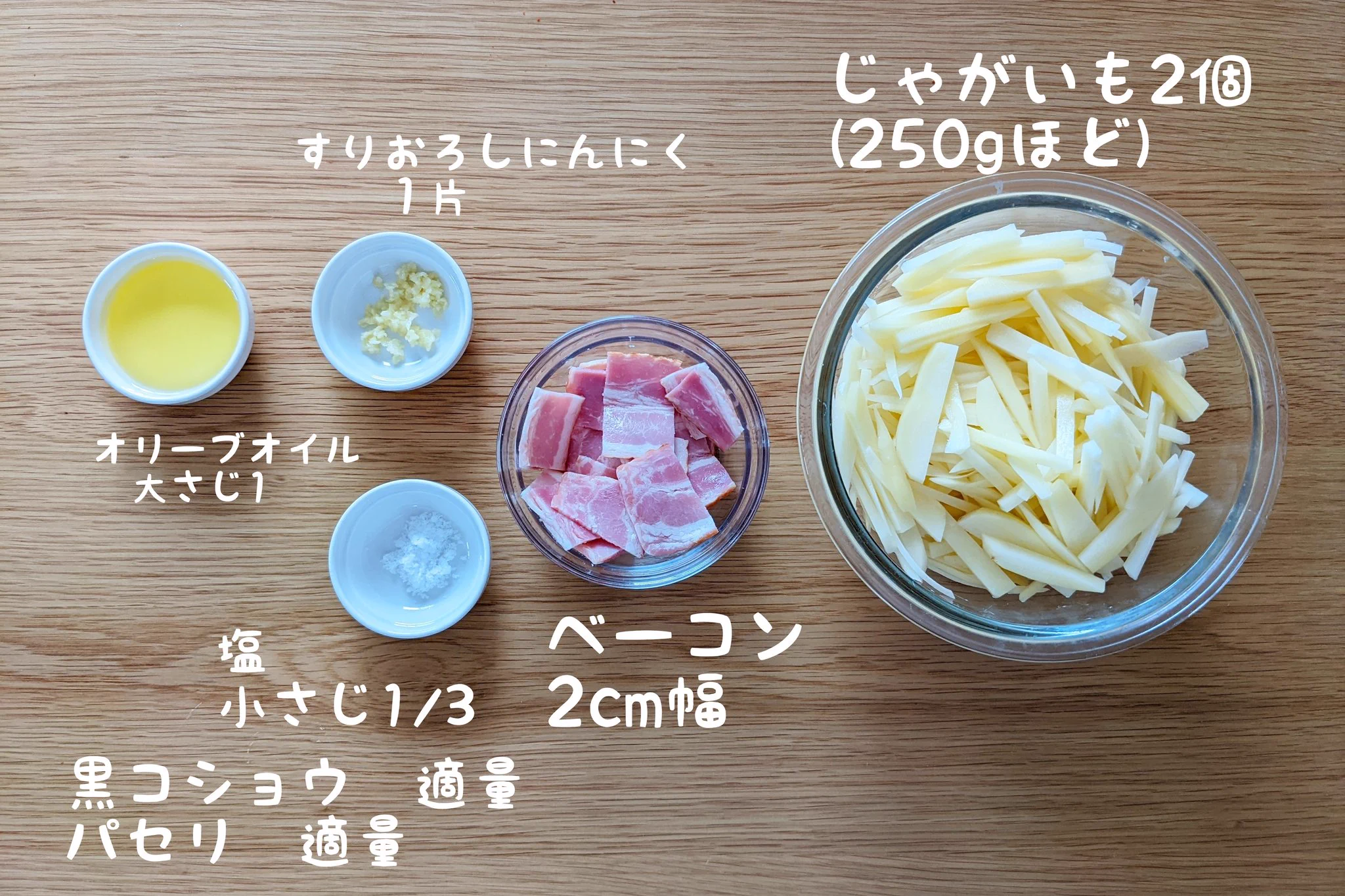 カリッとほくほく！手軽に作れる「ジャーマンガレット」。