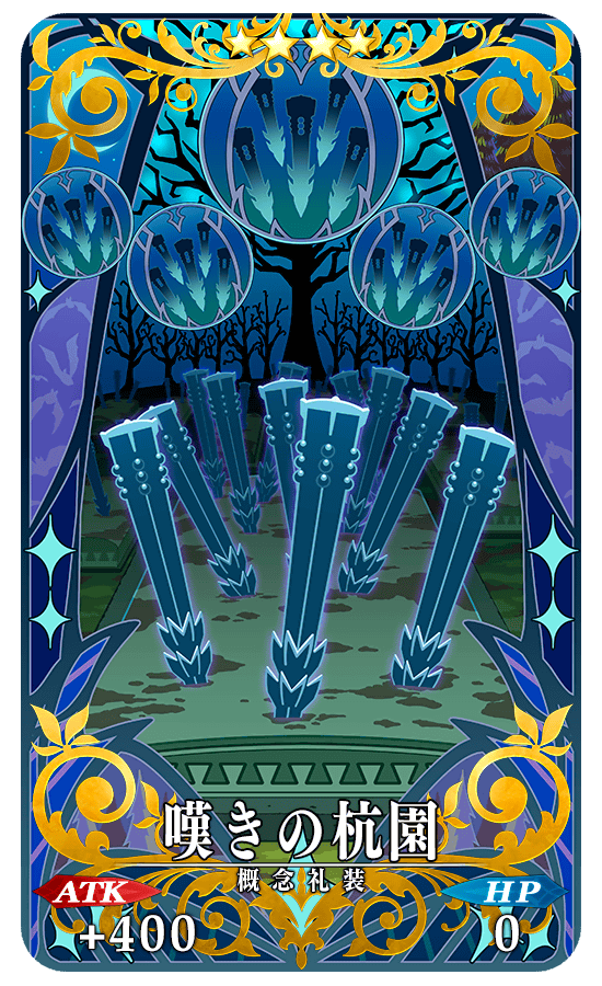 Sey FGO on Twitter "FGO Advanced Quest Part 8 09/03 3 New quests New ★4 Craft Essence