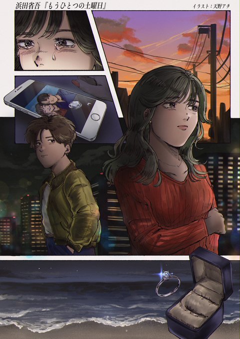 浜田省吾 の人気がまとめてわかる 評価や評判 感想などを1週間ごとに紹介 ついラン