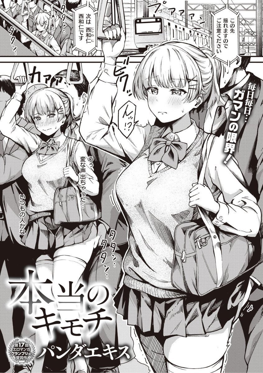 エロ漫画読み放題サイトKomifloで
「WEEKLY快楽天No.33」
明日5時🕔より配信!

1️⃣パンダエキス先生
初登場!毎朝通学中に...💕
2️⃣ミナギリ先生
意識が低いバイト仲間と...❤️
3️⃣比比山よきかな先生
今日は彼女との初デート💕

お楽しみに✨ 
https://t.co/eJNil7rO6k 