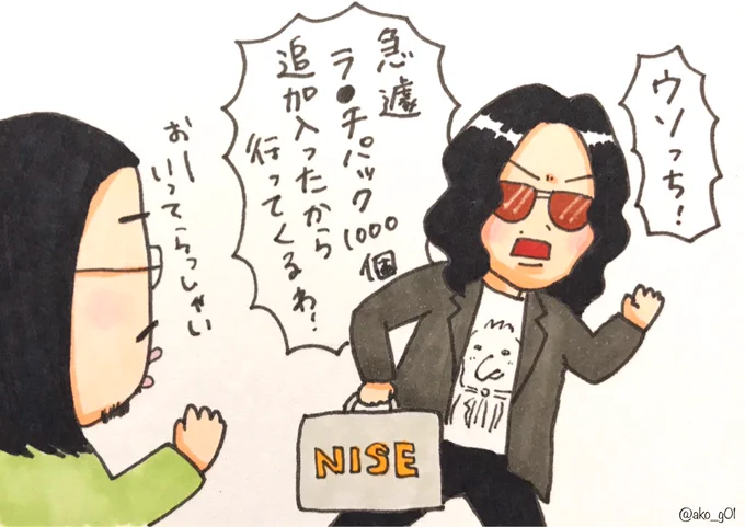 お気に入り再掲その2 