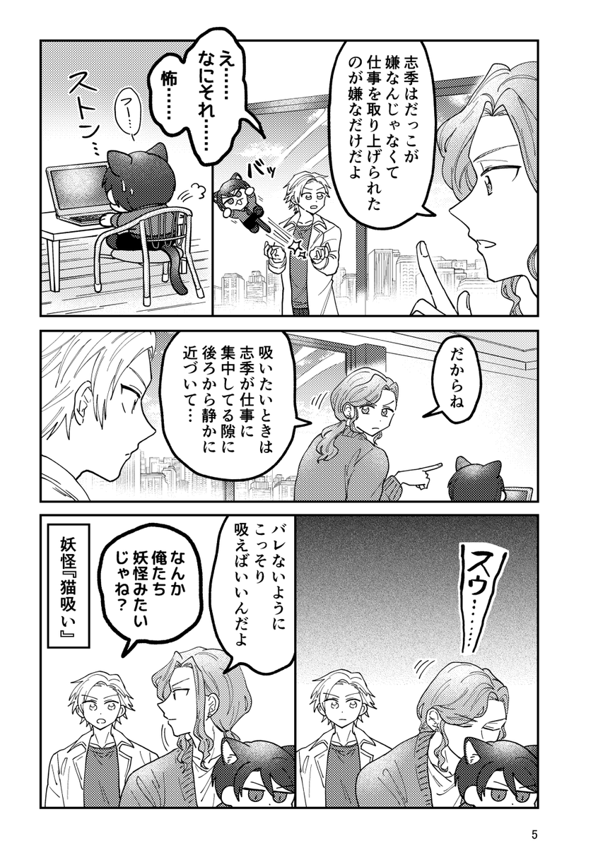 【9/18 ツキフレ16 新刊サンプル①】(1/2)
😺ねこの志季さん  - SolidS中心ねこパロ
志季さんが猫になっていますが、それ以外は普通の世界だと思います。よろしくお願いします!
https://t.co/k3umsGHVbU 