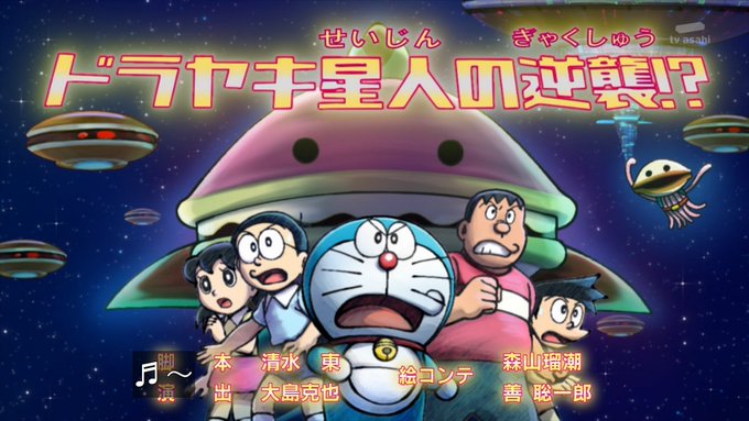 嘲笑のひよこ すすきさん がハッシュタグ ドラえもん をつけたツイート一覧 1 Whotwi グラフィカルtwitter分析