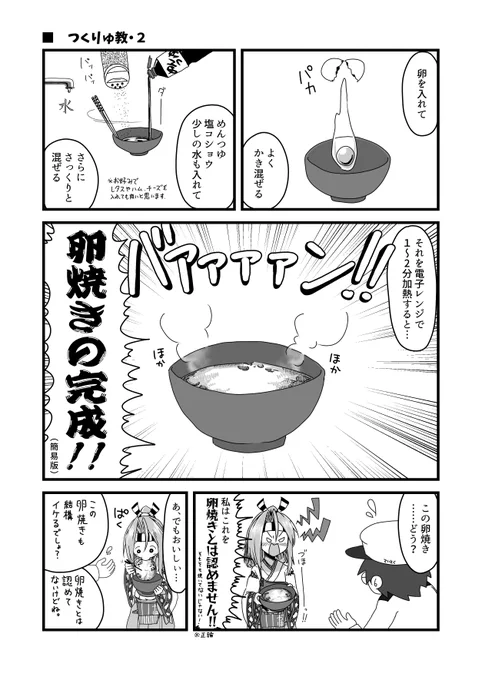 あ...ありのまま 今 起こった事を話すぜ!俺は艦これイベを進めようと思ったら漫画を描いていた…何を言ってるのか(以下略) #艦これ #瑞鳳 