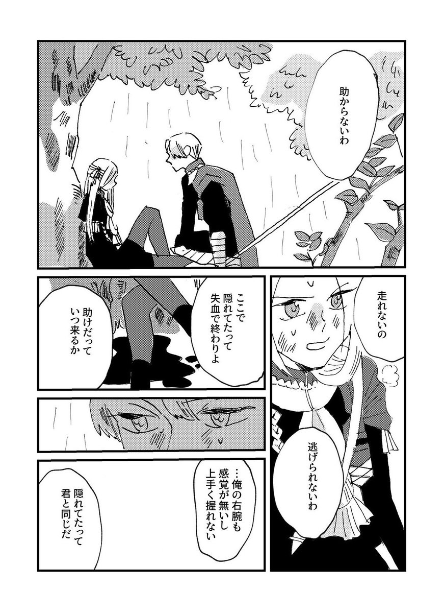 これも好き デミエデ漫画 