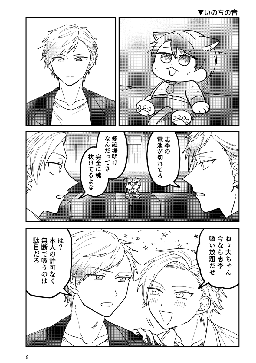 続き (2/2) 