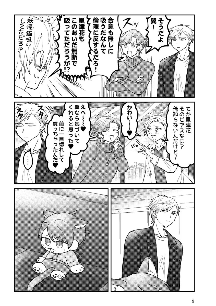 続き (2/2) 
