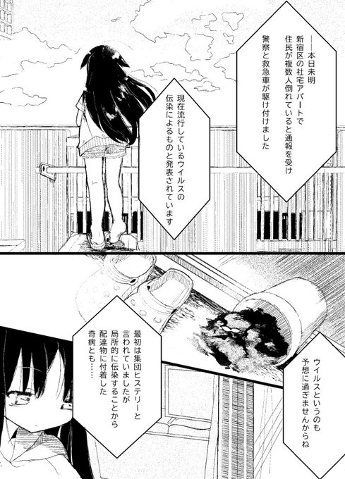 女の子が触手チャンといろんなことを学ぶ本サンプルです【1/5】#COMITIA141 #漫画が読めるハッシュタグ #コミティア 