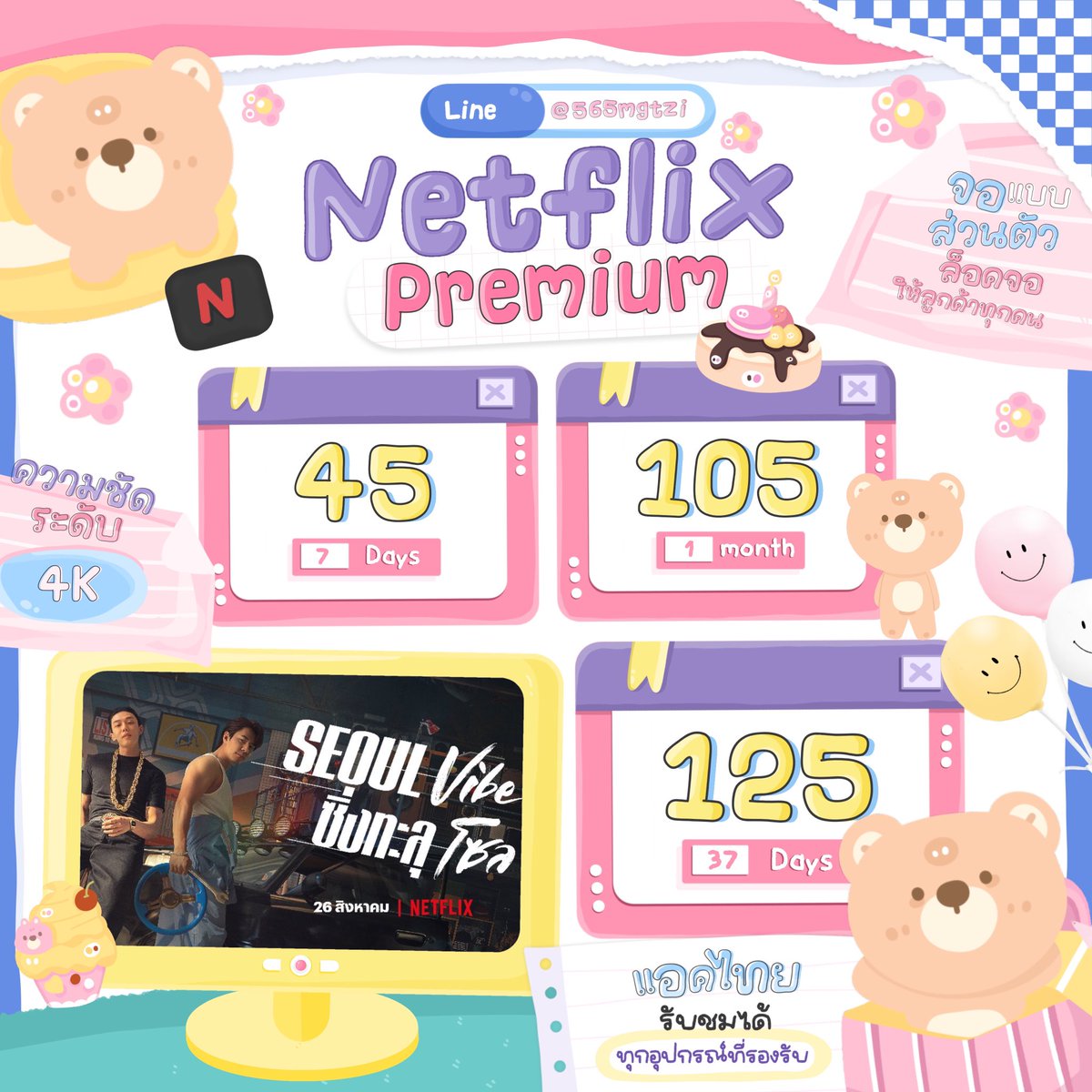 *☘️• PROMOTION NETFLIX  4K •☘️*

• 🌷* 7 วัน 45.- รีทวิต 40.- * 🌷•

• 🦋 * 1 เดือน 105.- รีทวิต 100.-* 🦋•

• 🌴 * 37 วัน 125.- รีทวิต 120.-* 🌴•

จอแบบส่วนตัว ID : @565mgtzi

#หารเน็ตฟลิกซ์ #หารnetflixราคาถูก #หารเน็ตฟลิกซ์ราคาถูก #netflixราคาถูก #NetflixTH #หารnetflix