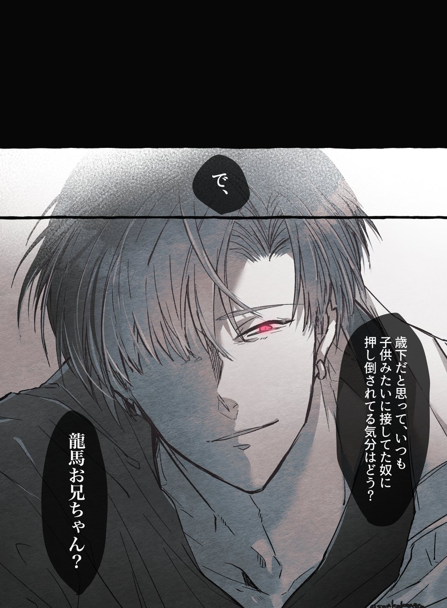 眩む(1/2) 