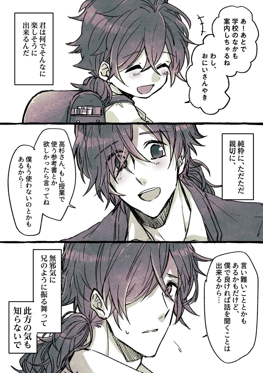 眩む(1/2) 