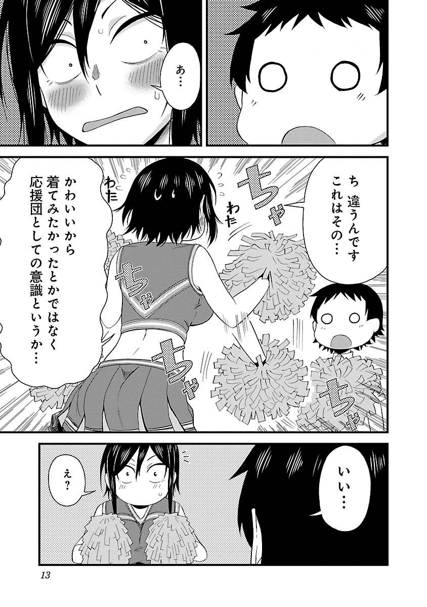目つきが鋭いけれど実は優しい女の子が応援する話3 
