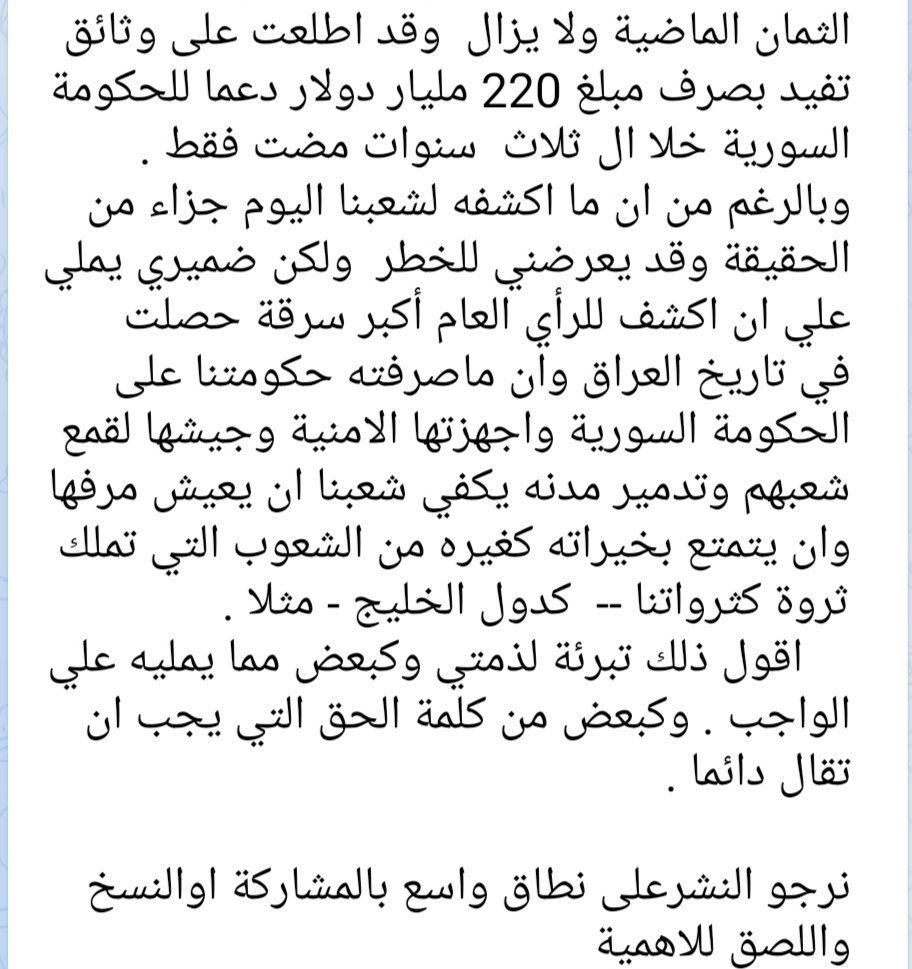 (( براءة ذمة ))
على ذمة الوكالات ونقلاً عن النائبة ماجدة التميمي