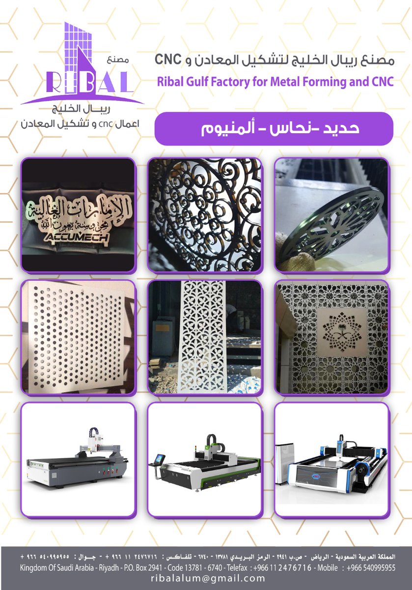 #واجهات_زجاج 
#دبل_جلاس 
#اعمال_cnc 
#تشكيل_معادن 
تليفون / واتساب 00966540995955