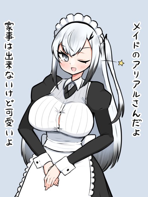 アリアルさんだよ 