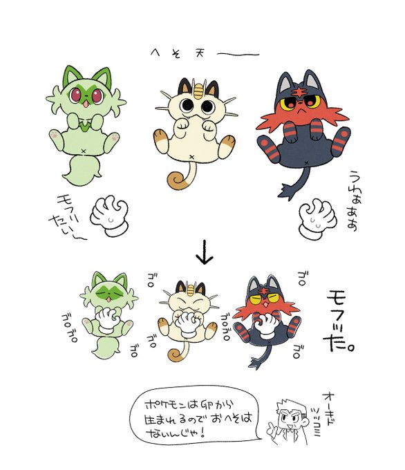 へそ天 のイラスト マンガ コスプレ モデル作品 24 件 Twoucan