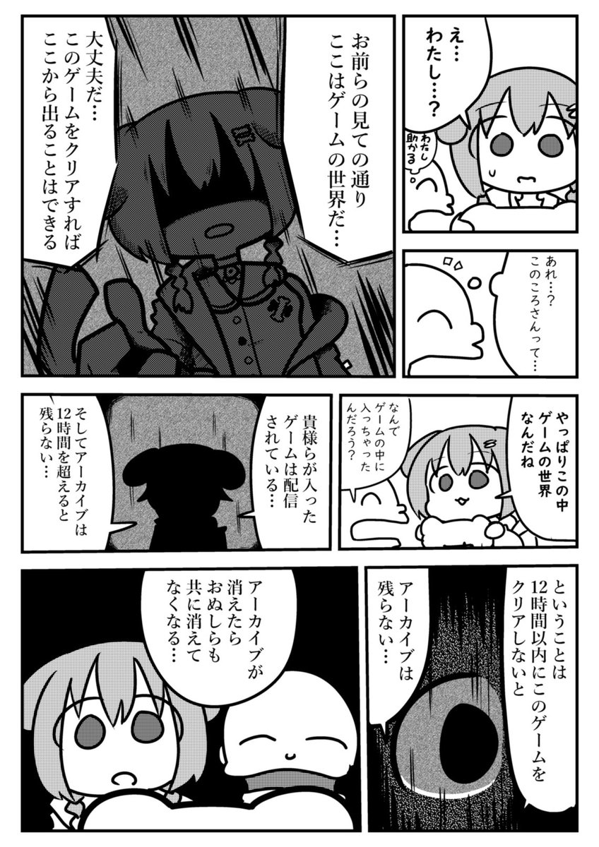 夏コミで出そうとしていたころさん本がやっと委託販売できました!ころさんところねすきーのお話なのでぜひともよろしくお願いします☺ 