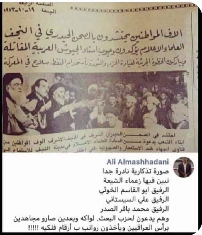 6alDEoANSTm8zTx's tweet photo. بالصور نثبت لكم بأن اولئك الرعااااااااع كانوا مصادر معلومات لدى أجهزتنا الامنية الوطنية(الصورة منذ49 عام) وهذا ما يثبت وبالدليل القاطع بانهم لم يكونوا مجاهين كما يدّعي انصارهم بانهم كانوا ضد نظام صدام حسين(رحمه الله) نعم كانوا ضده ولكن ب(التقيّة) وليس جهرا لانهم جبناااااااء👇 https://t.co/OLmVOUCGgM