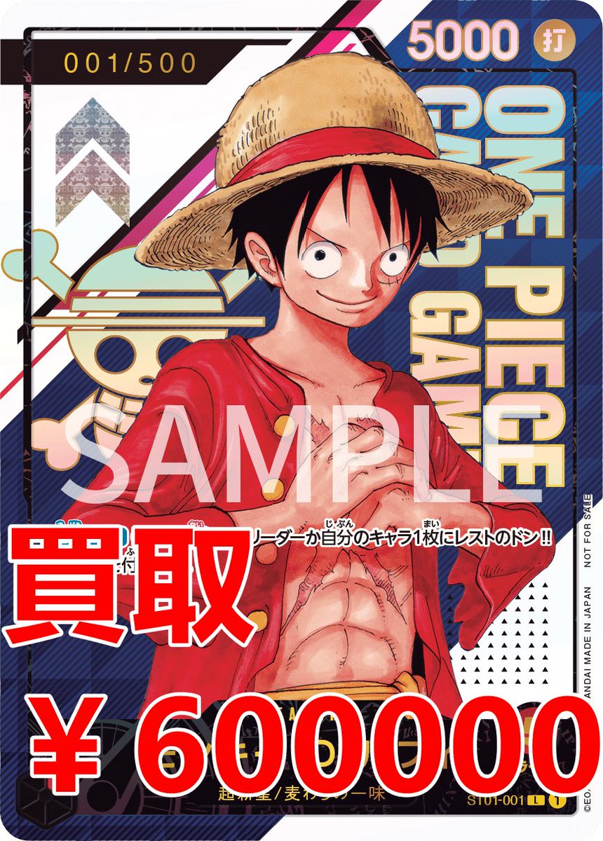 ONE PIECE カードゲーム シリアル ルフィ ONEPIECEカードゲーム 買取情報 ブラックシップバトル ルフィ