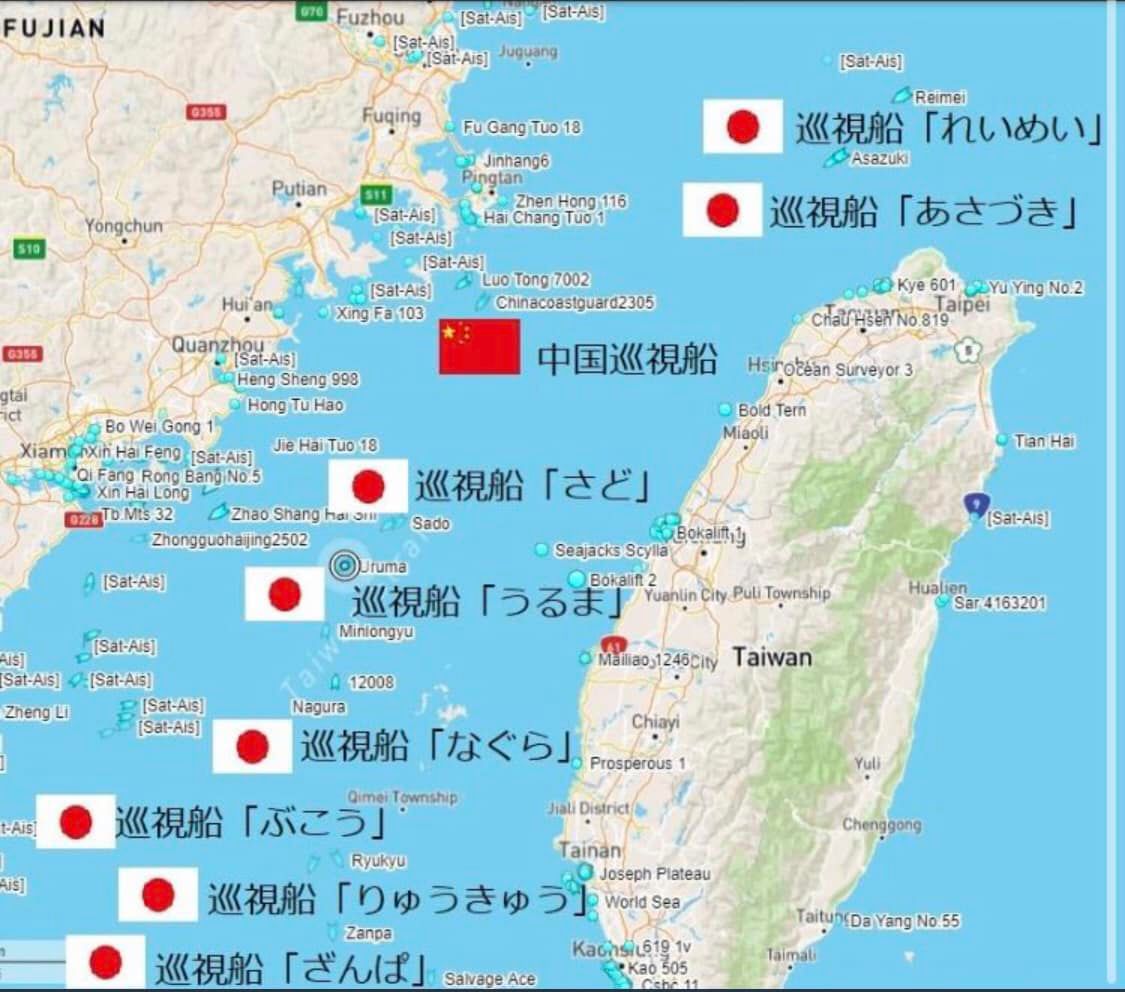 [情報] 東海海域台日中三國海巡艦艇對峙狀況