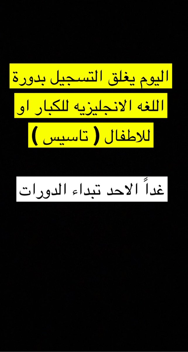 para_teacher's tweet photo. #هو_احنا_فقرا_ليه سجلتو بدورتنا ؟ بتبدا الاحد طيب جربو الشرح مجانااليوم قبل التسجيل 👏👏 #اثاث_اليوم_باسعار_زمان  #دارنا_فخر_بودل  #اميمه_طالب   #اهلا_بالعالم  #ليله_الجمعه  #الرايد    #ابها_الشباب #اليوم_الوطني   #الهلال_الفيحاء #اسعد_عمر_قلي #سناب_شات #اصابة_الطفل_اسامة https://t.co/AnfsnFckjK