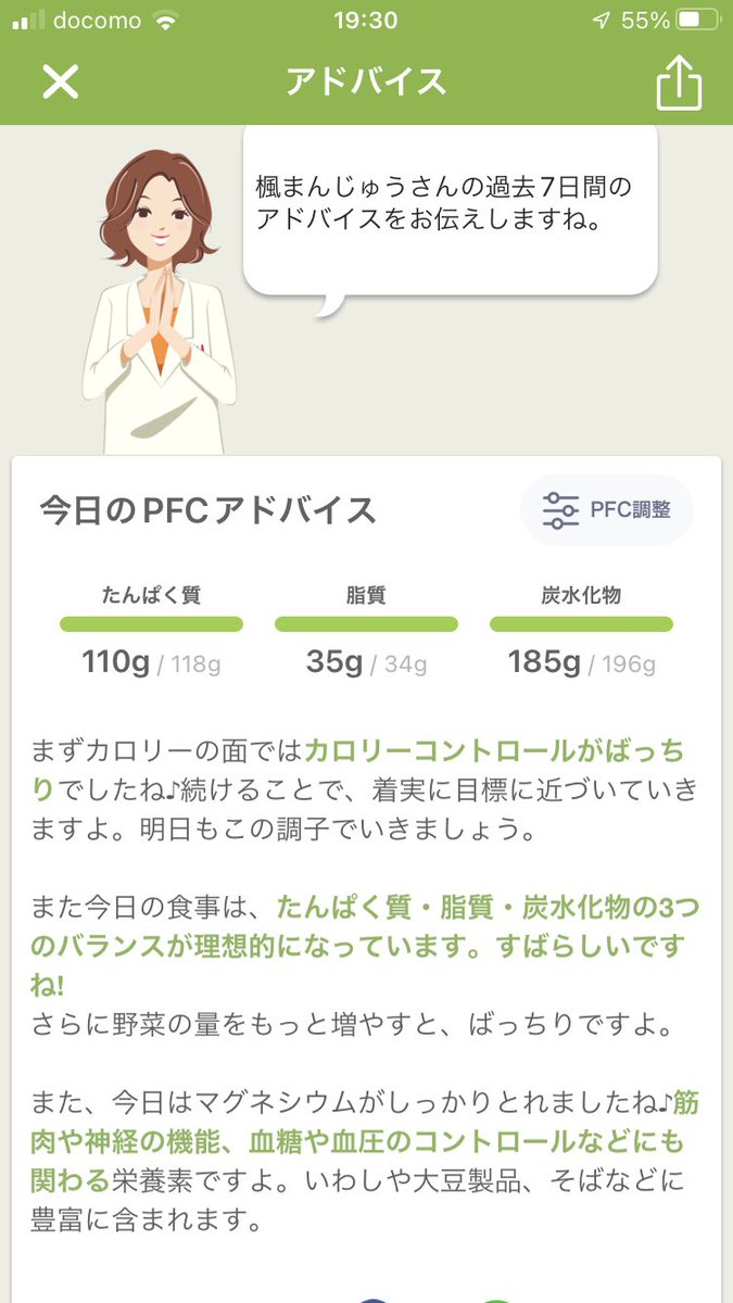maple_manju's tweet photo. 9月3日
体重59.8kg
体脂肪30.8%

食事関係はPFCバランス見直して今週はドカ食いなくいけた感じ
今月の🌙関係でどうなるかなー？ https://t.co/MXdbSugOzu