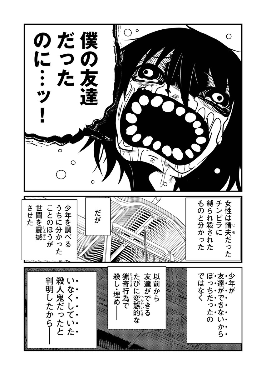 ともだちがいない理由(2/2)
#外れたみんなの頭のネジ
https://t.co/sRqR2Ugvr6 