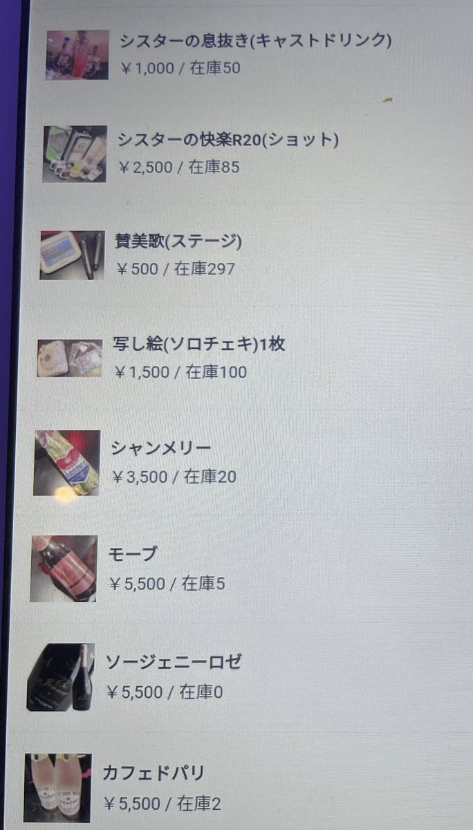 copese_official's tweet photo. お値段はこちらになりますのでこのお値段を入力して送金お願いいたします🙇🏻‍♀️お手数お掛けしますがよろしくお願いいたします！！！ https://t.co/DJc4CCFhFZ