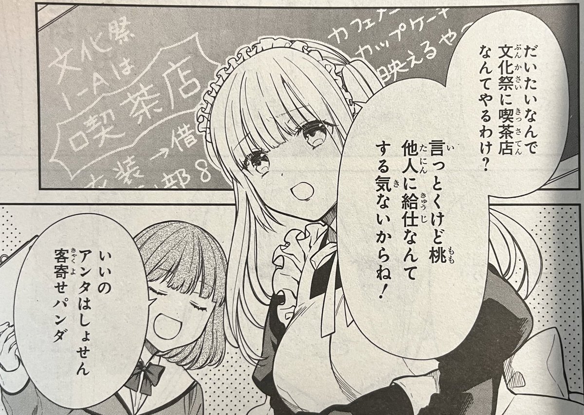 遅れに遅れて申し訳ありませんが、comicREX発売中です!1年A組のモンスターは文化祭!先生と生徒のギスギスは戻るのか!
渚沙と恵利香の出会いとは。
発売中の9巻も併せてよろしくお願いします! 
